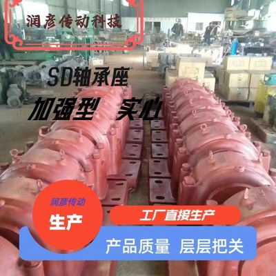 軸承座SD640潤彥來圖紙定制品質(zhì)保障