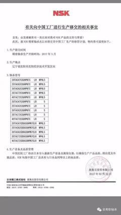 SKF等軸承巨頭又漲價啦?