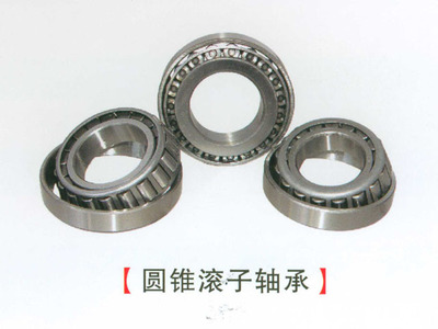 揚(yáng)州羅氏 常年生產(chǎn) 現(xiàn)貨 圓錐滾子軸承_揚(yáng)州羅氏 常年生產(chǎn) 現(xiàn)貨 圓錐滾子軸承圖片,型號,價(jià)格:5.00元 - 工廠店產(chǎn)品庫